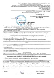 Отказное письмо для кусачек