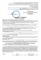 Отказное письмо для маникюрных ножниц