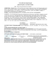 Декларация о качестве по расческам