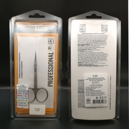 Ножницы для кутикулы C-03